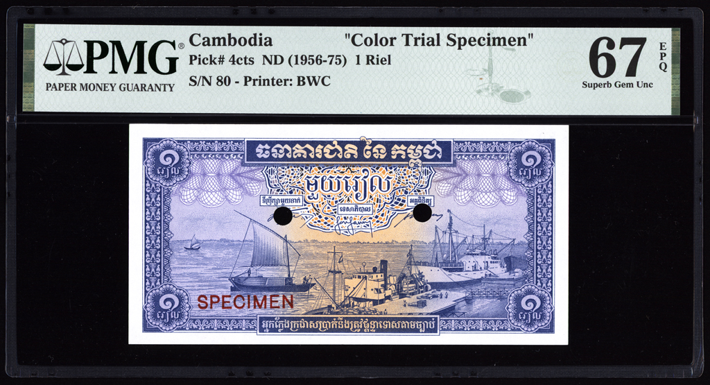 Cambodia 1 Riel Color Trial Specimen ND(1956-75) P4cts PMG SuperbGem Unc 67 EPQ