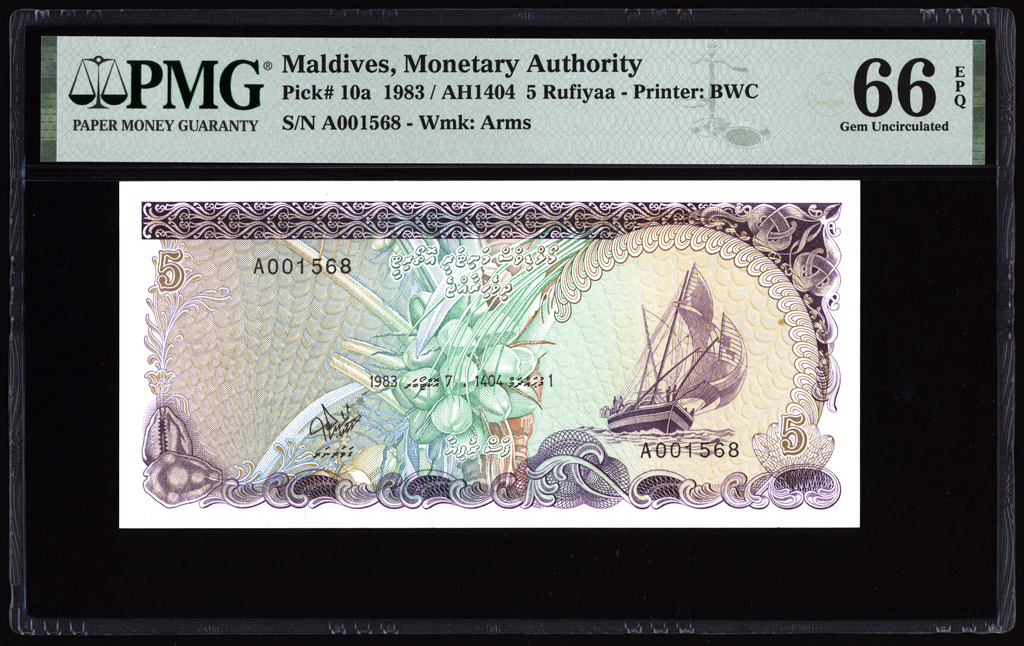 Maldives 5 Rufiyaa 1983 P10a PMG Gem Uncirculated 66 EPQ