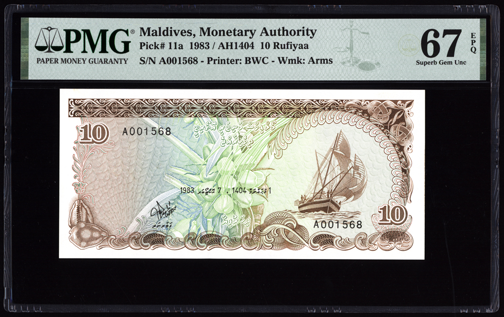 Maldives 10 Rufiyaa 1983 P11a PMG Superb Gem Uncirculated 67 EPQ