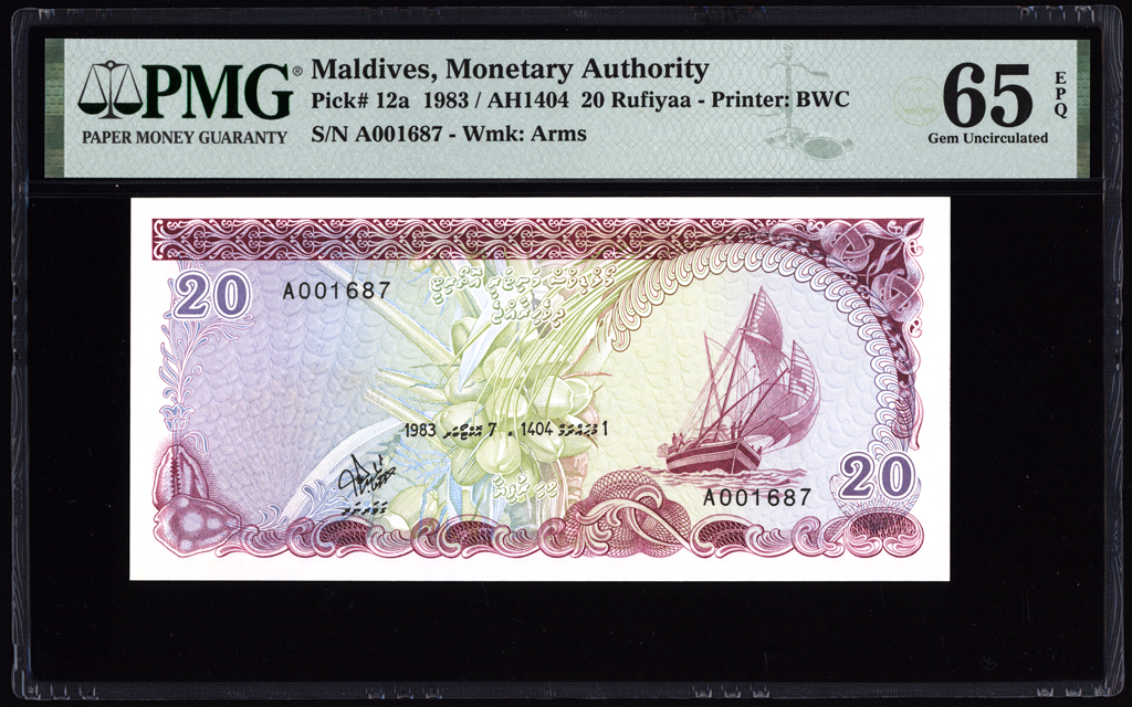 Maldives 20 Rufiyaa 1983 P12a PMG Gem Uncirculated 65 EPQ