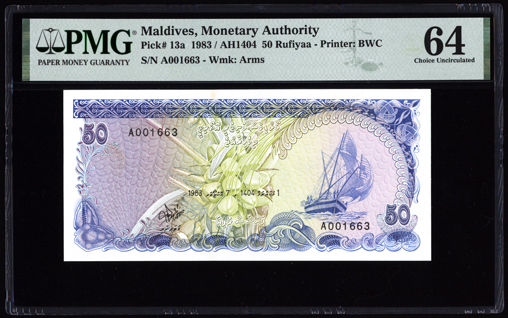 Maldives 50 Rufiyaa 1983 P13a PMG Choice Uncirculated 64