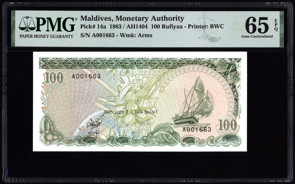 Maldives 100 Rufiyaa 1983 P14a PMG Gem Uncirculated 65 EPQ