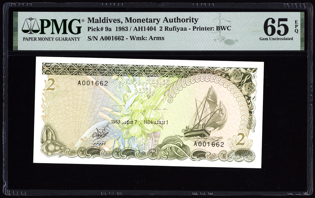 Maldives 2 Rufiyaa 1983 P9a PMG Gem Uncirculated 65 EPQ