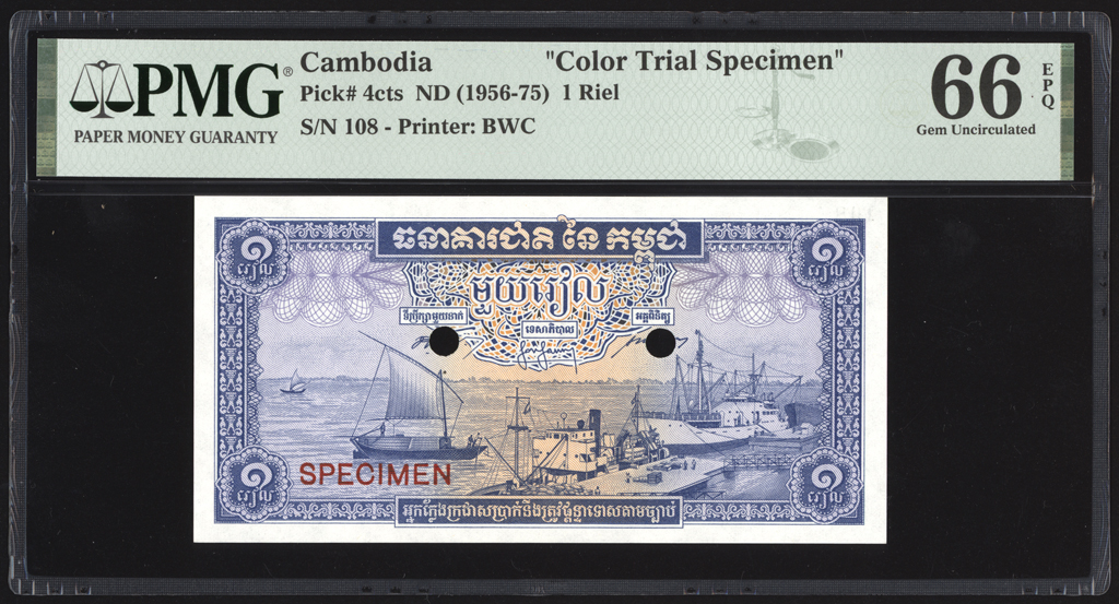 Cambodia 1 Riel Color Trial Specimen ND (1956-75) P4cts PMG Gem Unc 66 EPQ