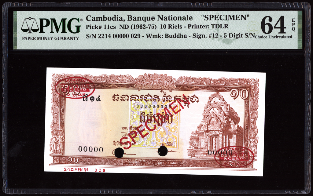 Cambodia 10 Riels Specimen ND (1962-75) P11cs PMG Choice Uncirculated 64 EPQ