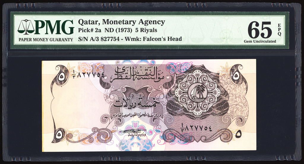 Qatar 5 Riyals 1973 P2a PMG Gem Uncirculated 65 EPQ