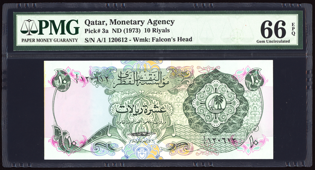 Qatar 10 Riyals 1973 P3a PMG Gem Uncirculated 66 EPQ