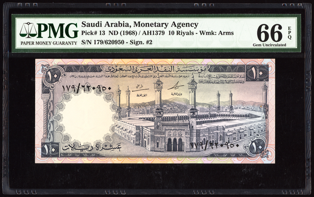 Saudi Arabia 10 Riyals 1968 P13 PMG Gem Uncirculated 66 EPQ