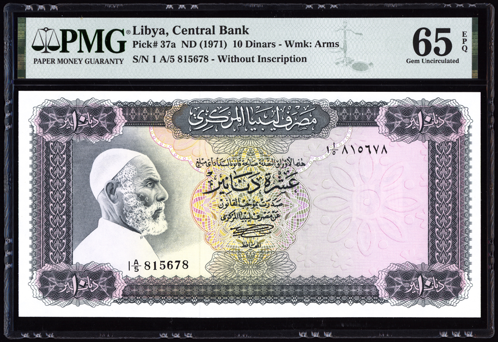 Libya 10 Dinars 1971 P37a PMG Gem Uncirculated 65 EPQ
