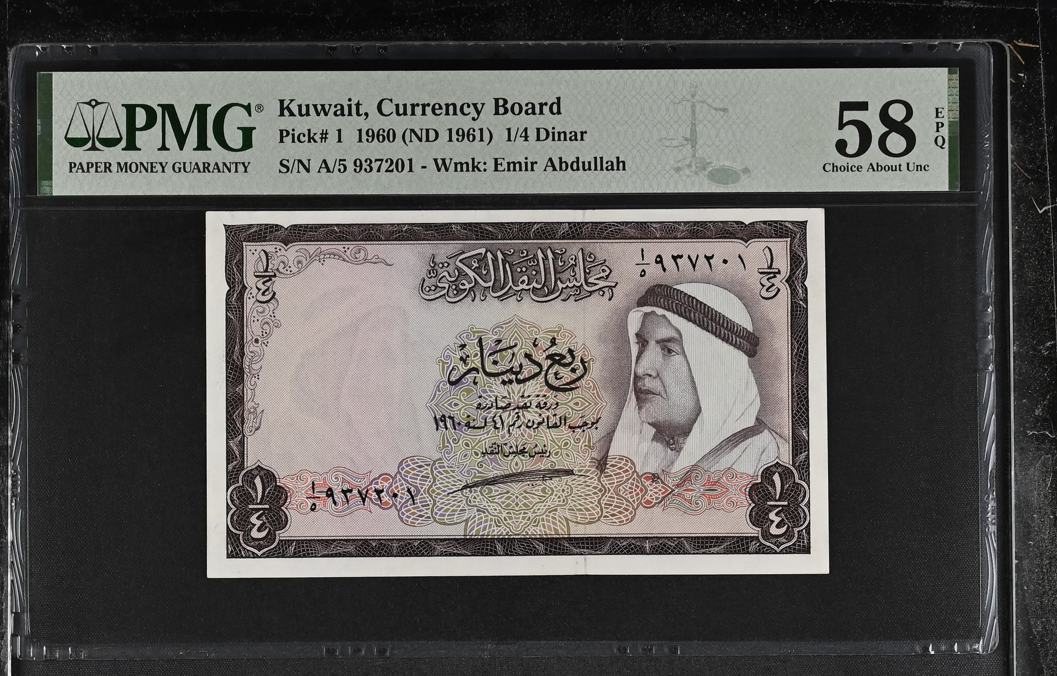 Kuwait 1/4 Dinar 1960 P1 PMG Choice About Uncirculated 58 EPQ