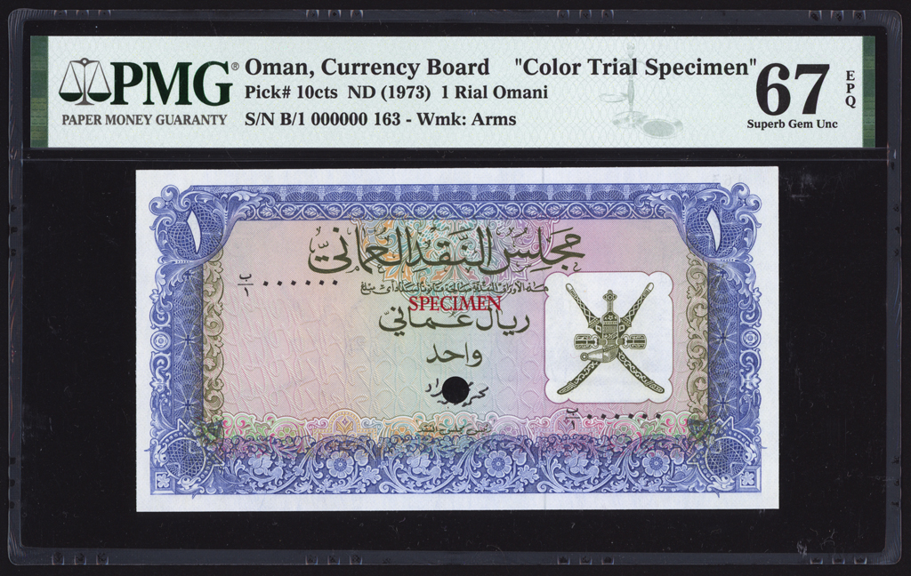 Oman 1 Rial Omani CT Specimen 1973 P10cts PMG Superb Gem Unc 67 EPQ TOP POP