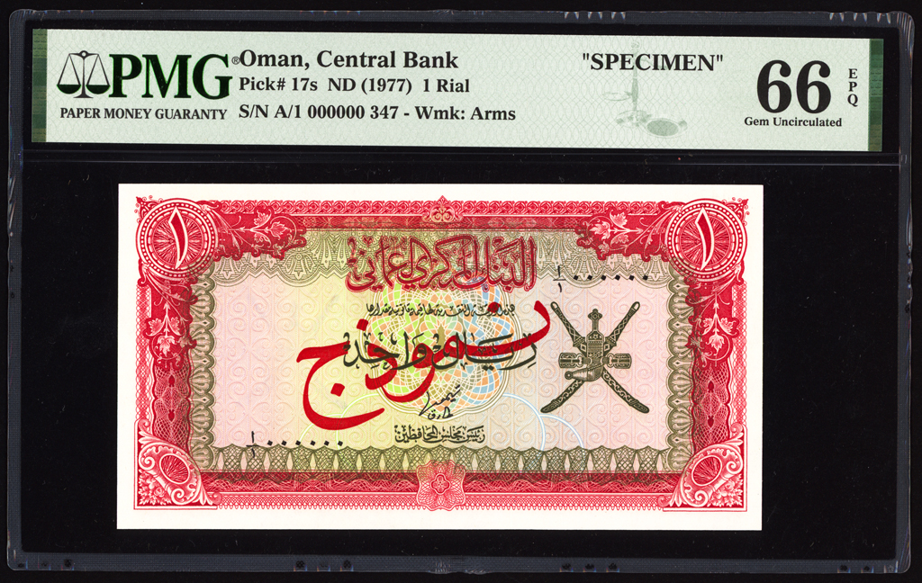 Oman 1 Rial Specimen 1977 P17s PMG Gem Uncirculated 66 EPQ