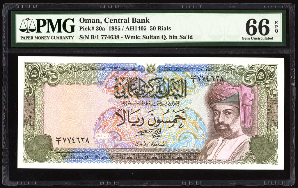Oman 50 Rials 1985 P30a PMG Gem Uncirculated 66 EPQ