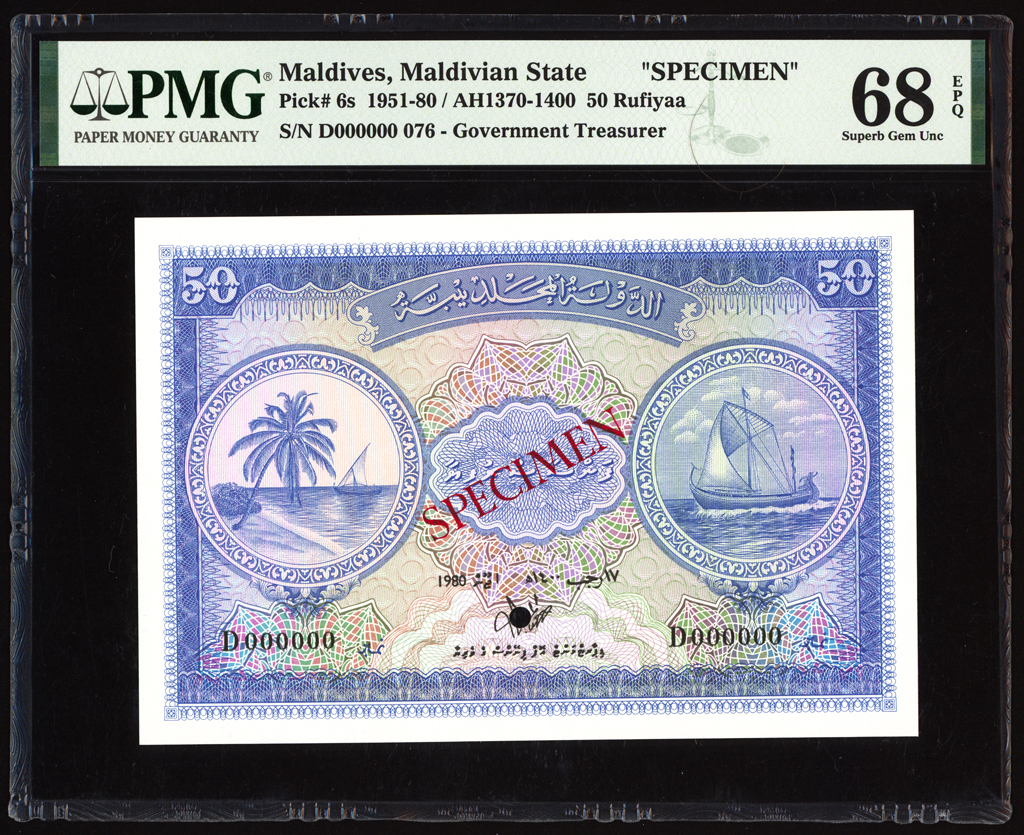 Maldives 50 Rufiyaa 1980 P6cs PMG Superb Gem Uncirculated 68 EPQ FINEST