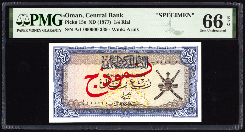 Oman 1/4 Rial Specimen 1977 P15s PMG Gem Uncirculated 66 EPQ